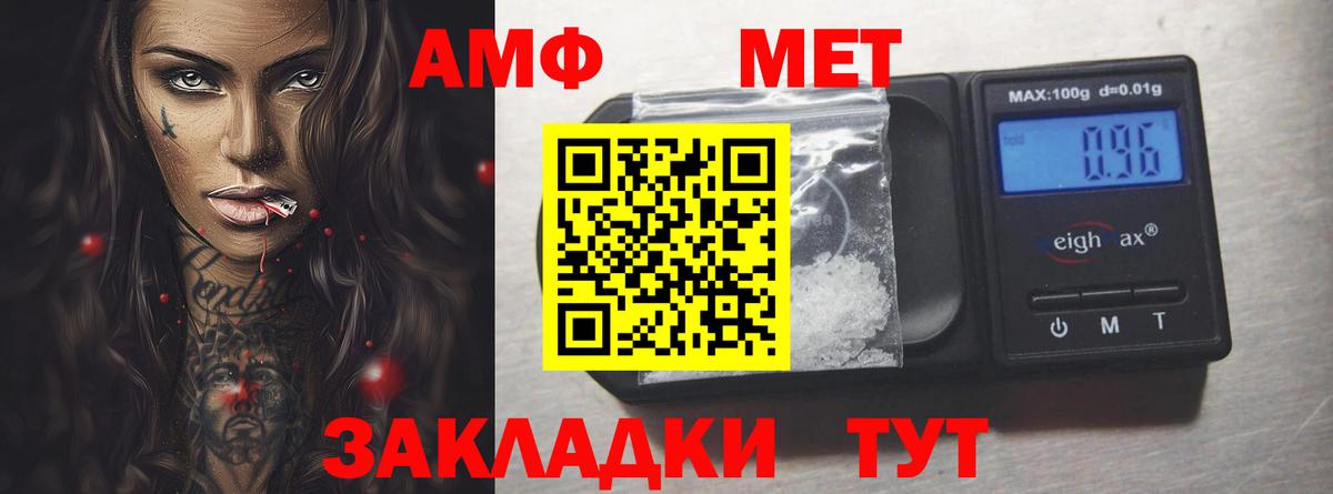 Amphetamine  Амфетамин  Строитель  АМФ VHQ  Вход с VPN 