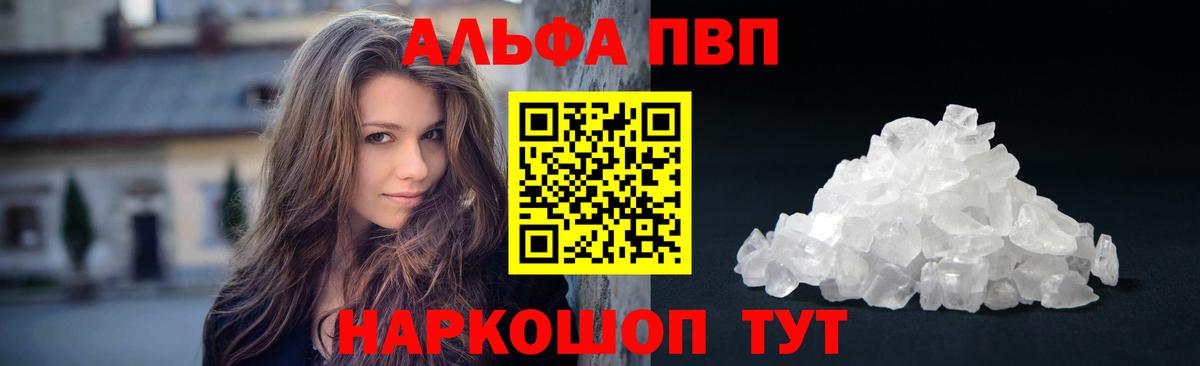 Альфа ПВП СК Строитель