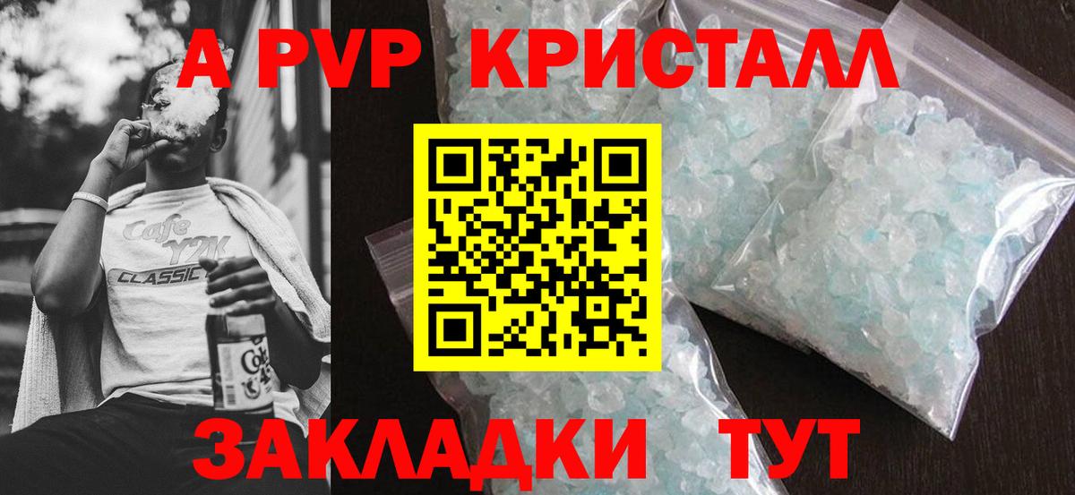Строитель  Alfa_PVP крисы CK  Alpha-PVP  Вход с VPN 