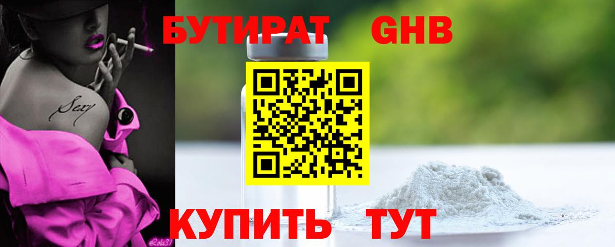 БУТИРАТ BDO Строитель