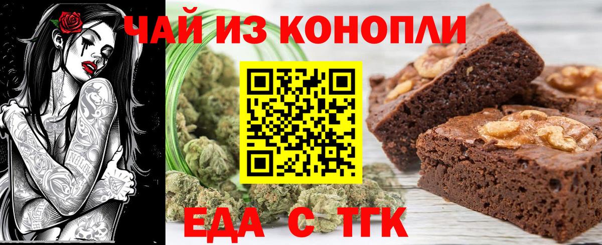 Строитель  Cannafood марихуана  Вход с VPN 
