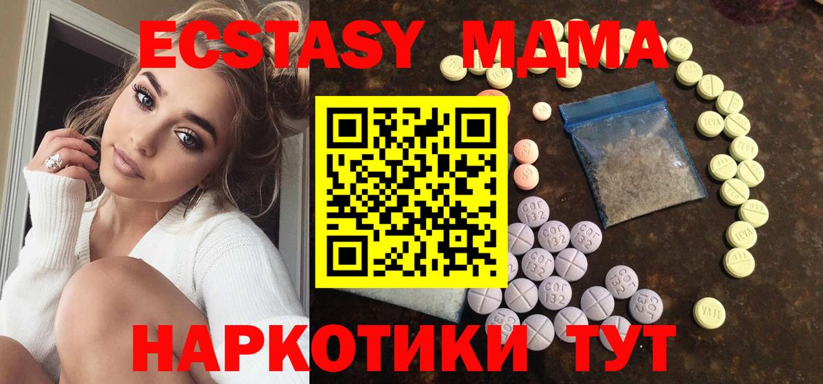 ЭКСТАЗИ 250 мг  Вход с VPN  ЭКСТАЗИ DUBAI  ЭКСТАЗИ  Строитель 