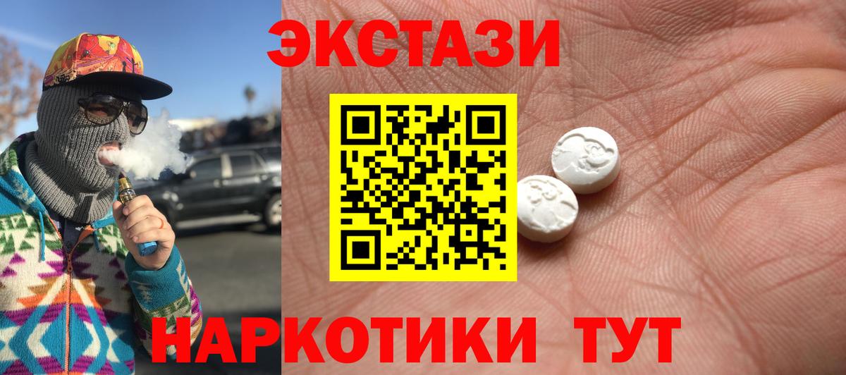 ЭКСТАЗИ таблы Строитель