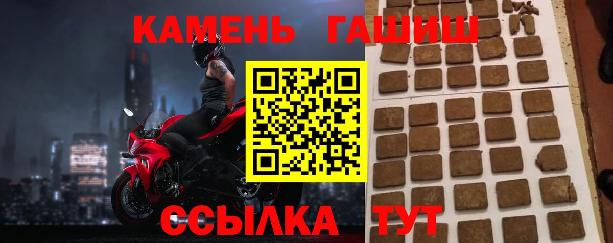 Строитель  ГАШИШ 40% ТГК  Гашиш хэш  Вход с VPN 