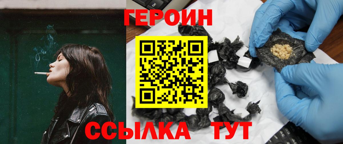 Героин  Вход с VPN  Строитель  Героин Афган 