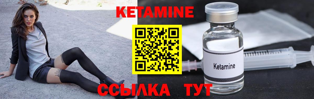 Кетамин ketamine  КЕТАМИН ketamine  Строитель  Вход с VPN 