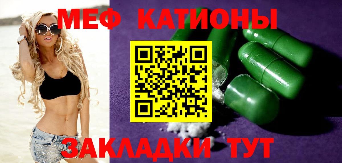 Мефедрон Строитель