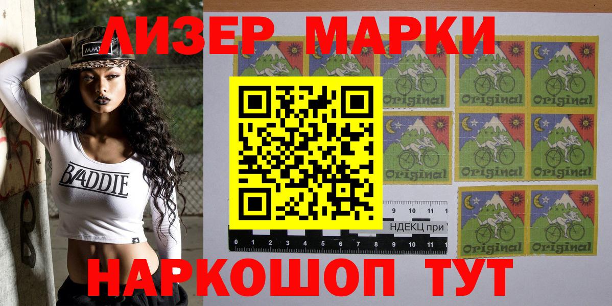 Строитель  Марки NBOMe 1500мкг  Вход с VPN 